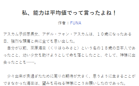 私、能力は平均値 でって言ったよね！ | 作者：FUNA