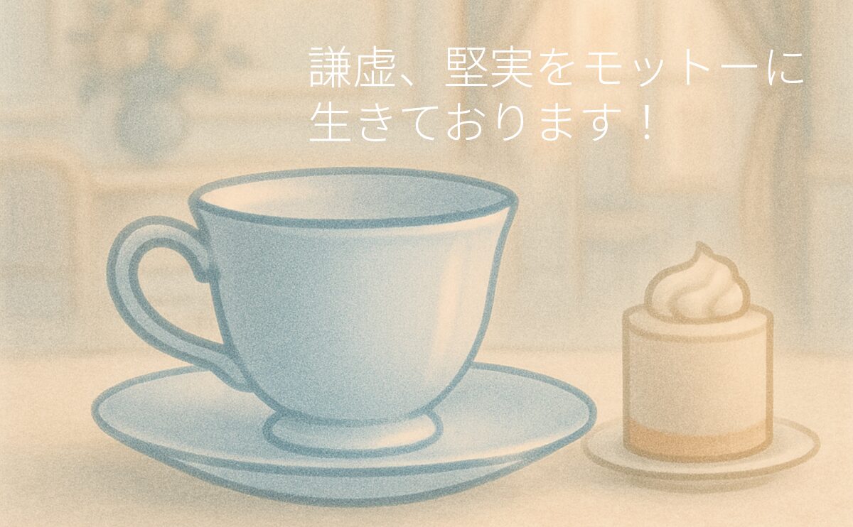【悪役令嬢ジャンルの金字塔】『謙虚、堅実をモットーに生きております！』とは？転生悪役令嬢の破滅回避コメディその魅力を徹底紹介